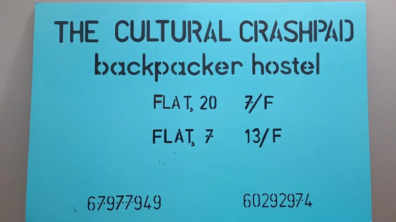 The Cultural Crashpad - 康乃馨旅館 Hong Kong 2*,