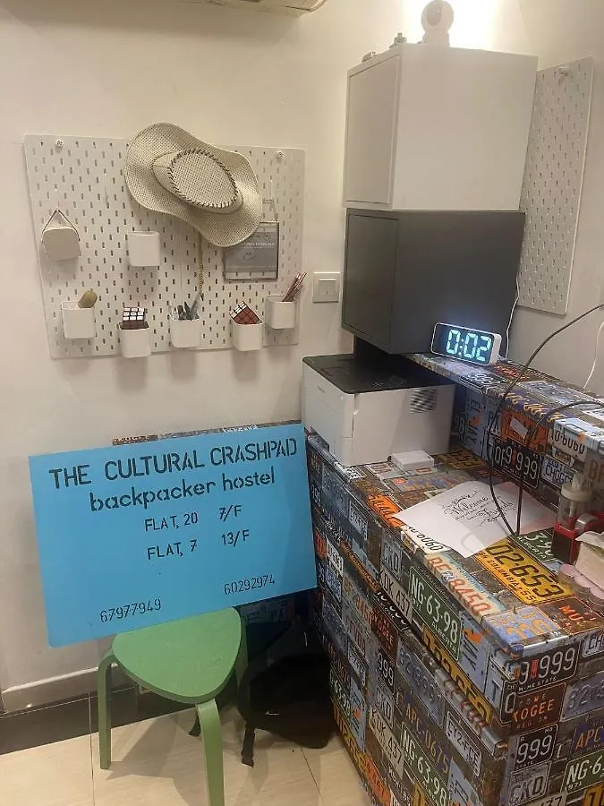 The Cultural Crashpad - 康乃馨旅館 Hong Kong Guest house